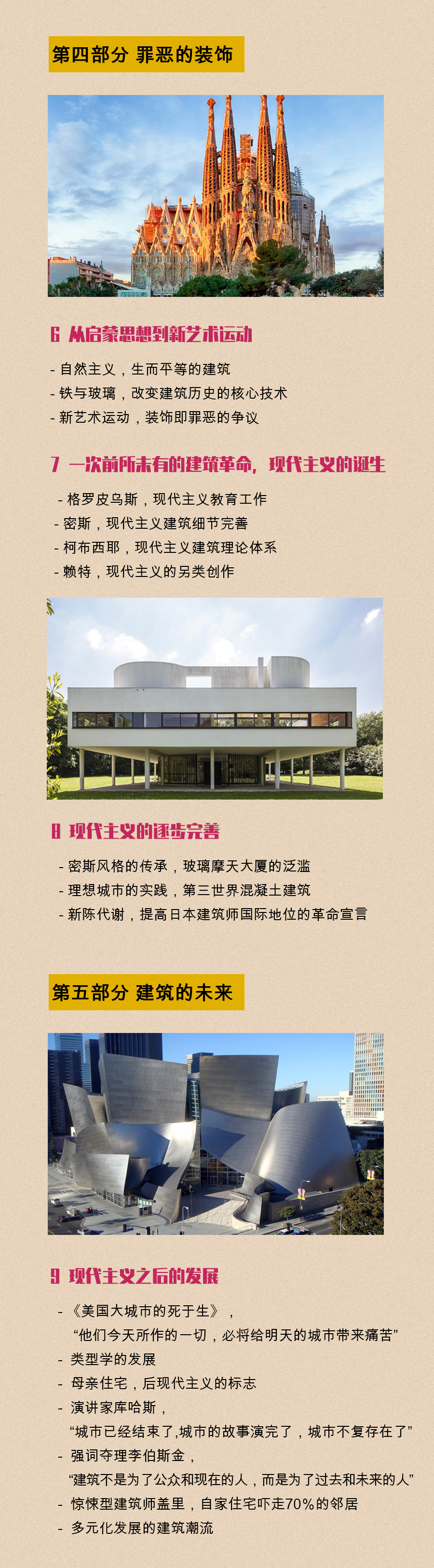 课程大纲3.jpg