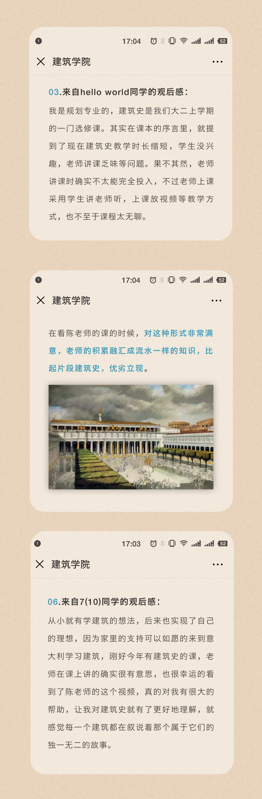 学员反馈 2.jpg