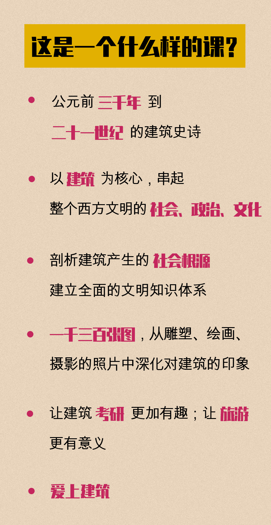 课程简介.jpg