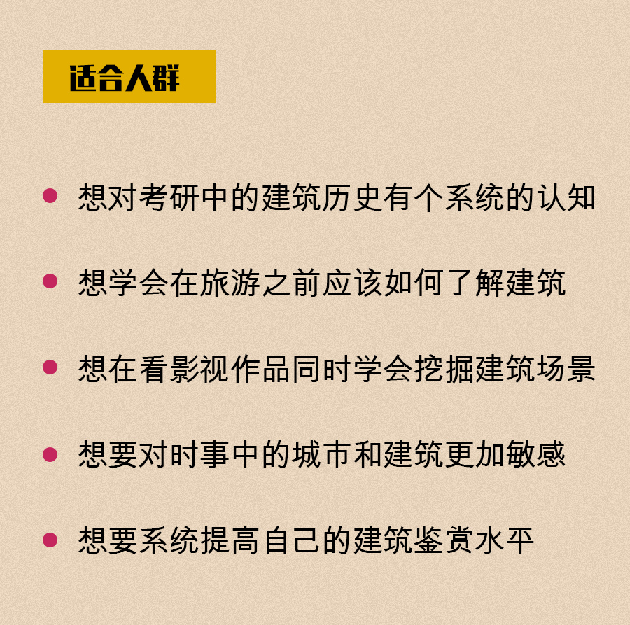 适合人群.jpg