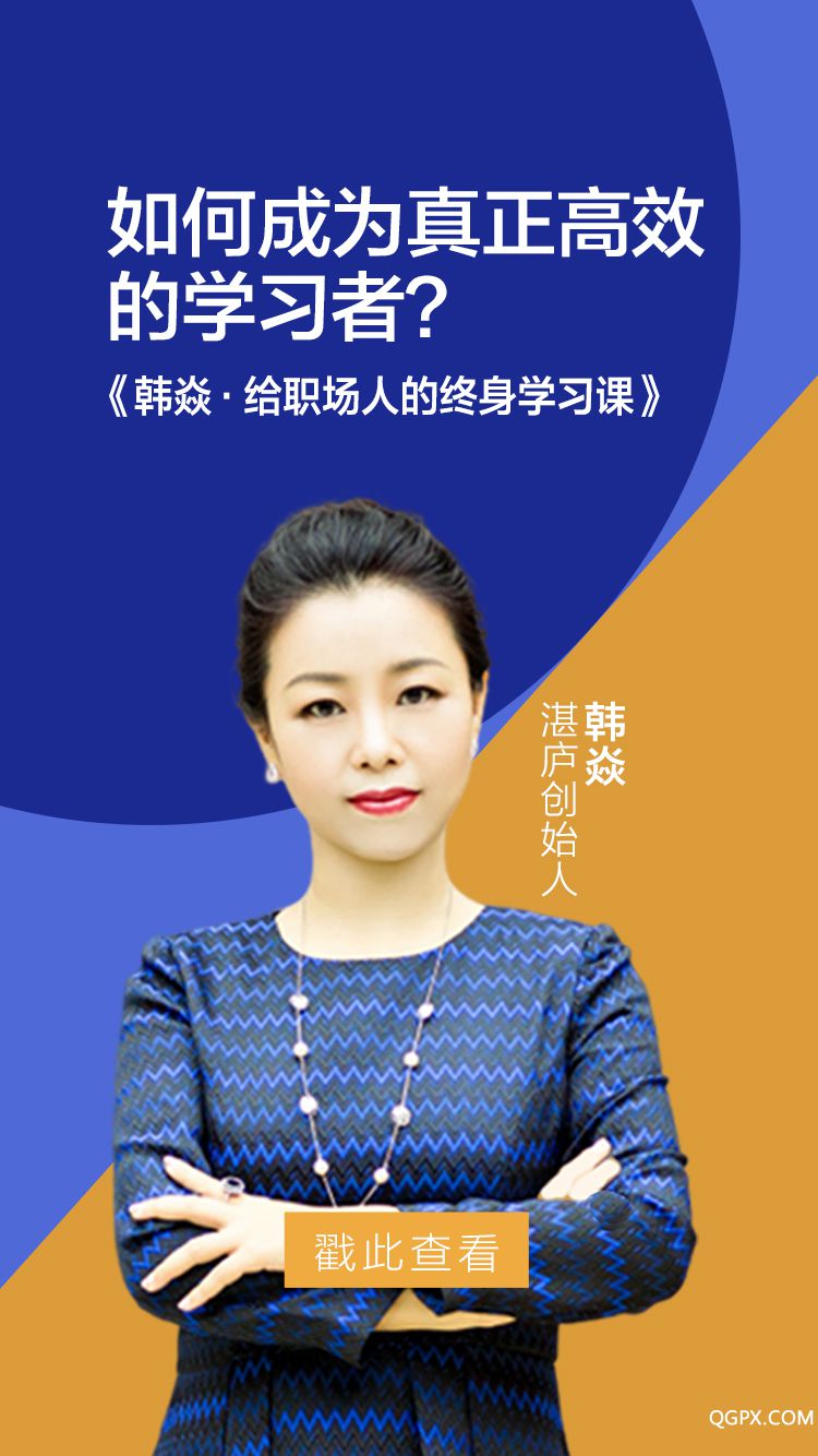 .jpg 闪屏广告-通识课给职场人的终身学习课750-1334.jpg