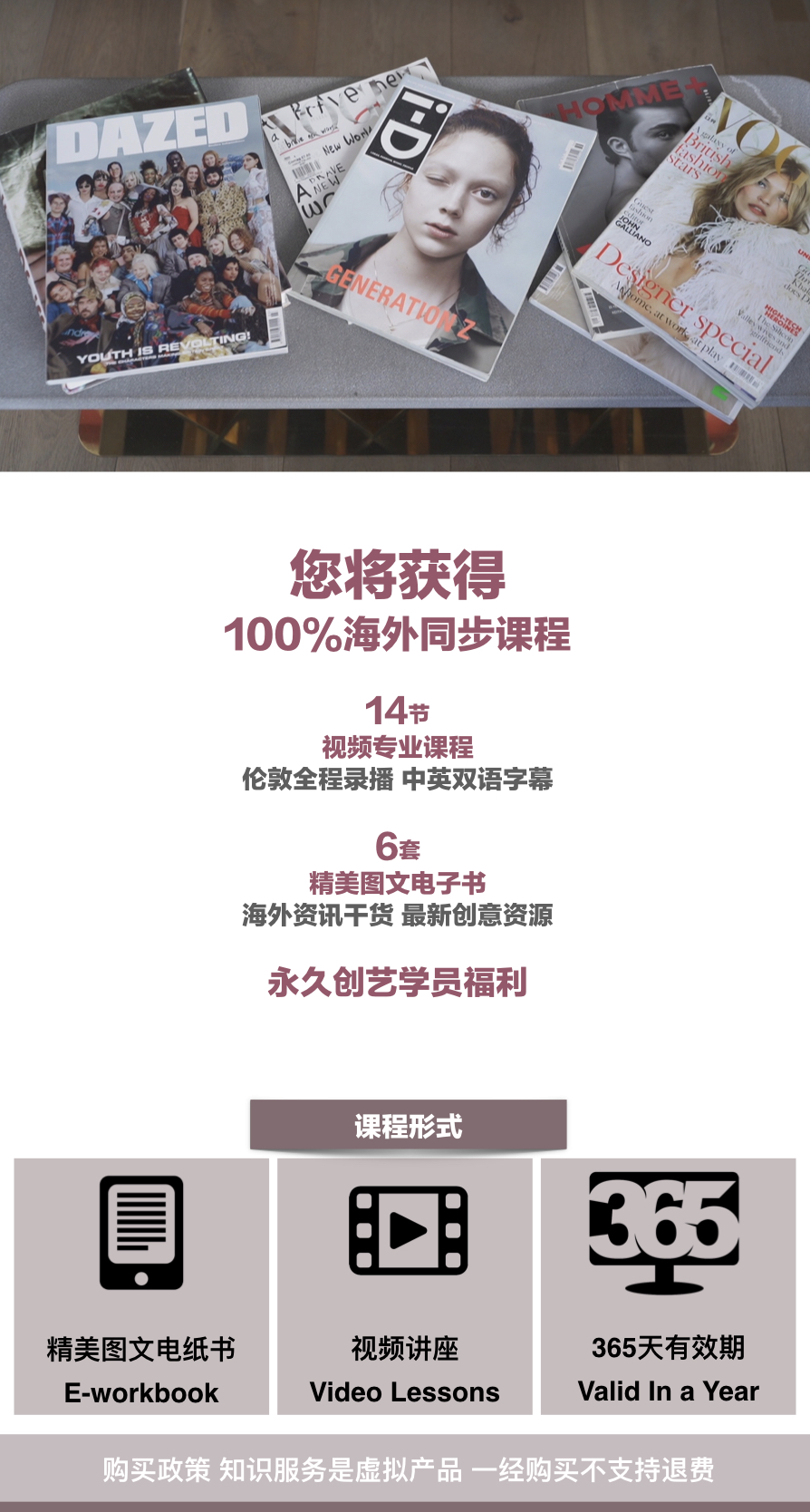 时尚传播和秀场活动策划 课程详情.008.jpeg