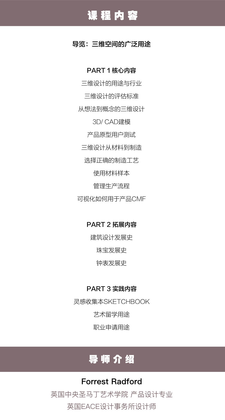 3D 课程详情.004.jpeg