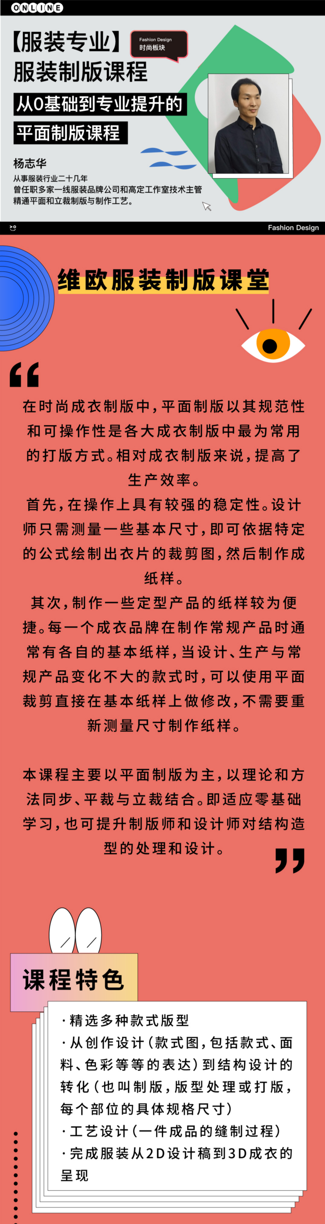 杨老师-04.jpg