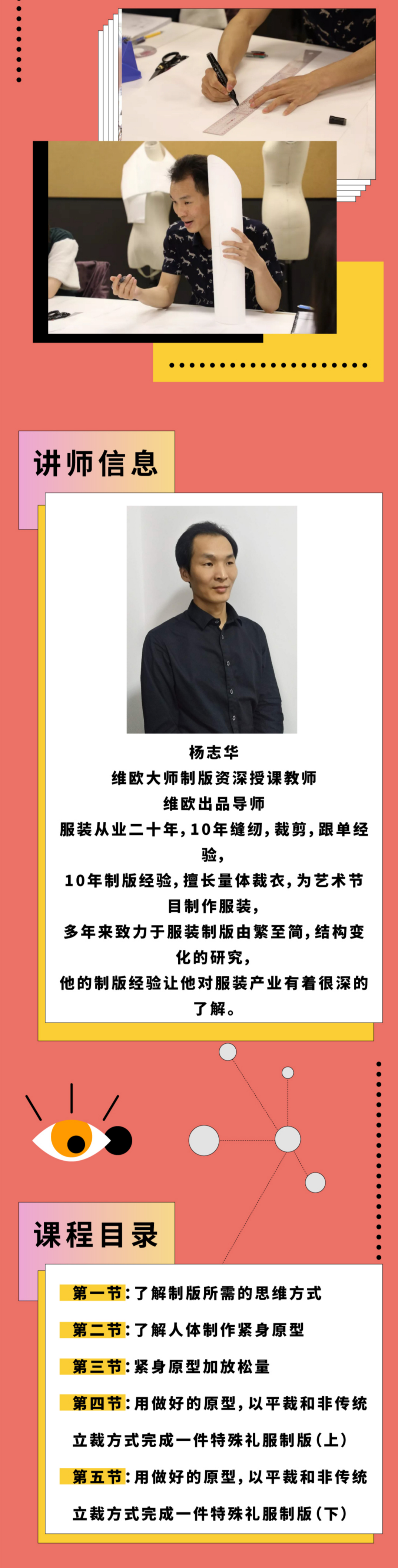杨老师-05.jpg