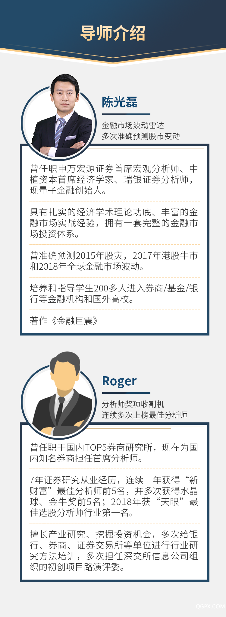 .png 行研分析详情页-3.png