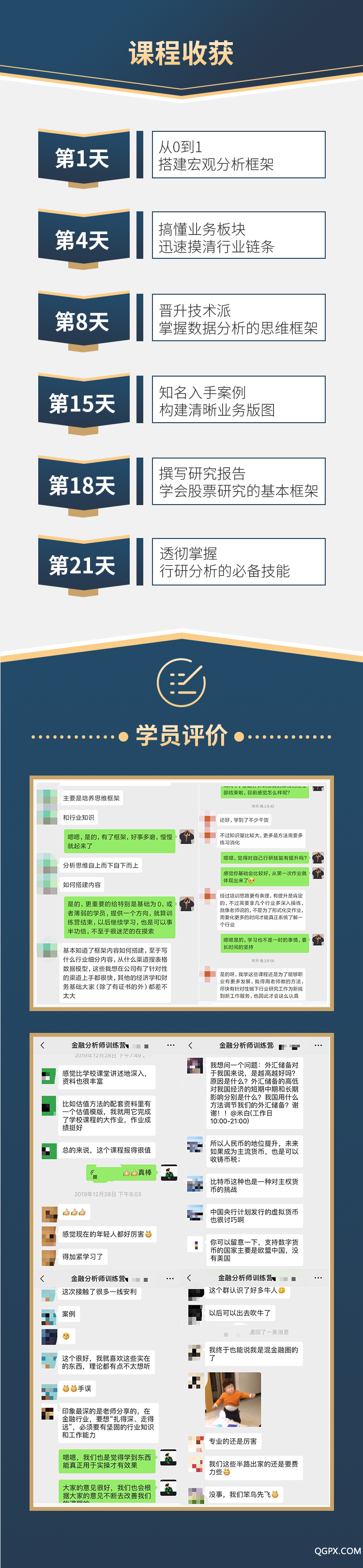 .png 行研分析详情页-4.png