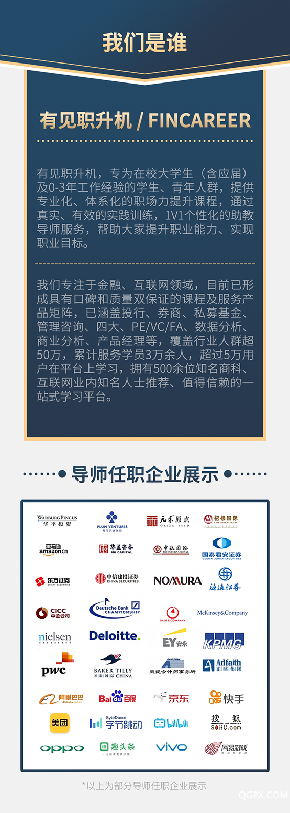 .png 行研分析详情页-5-无二维码.png