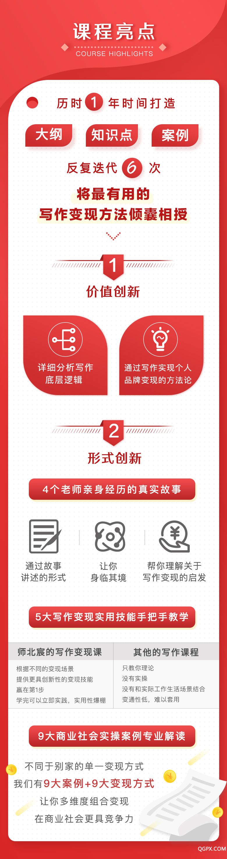 师北宸详情页0213.jpg