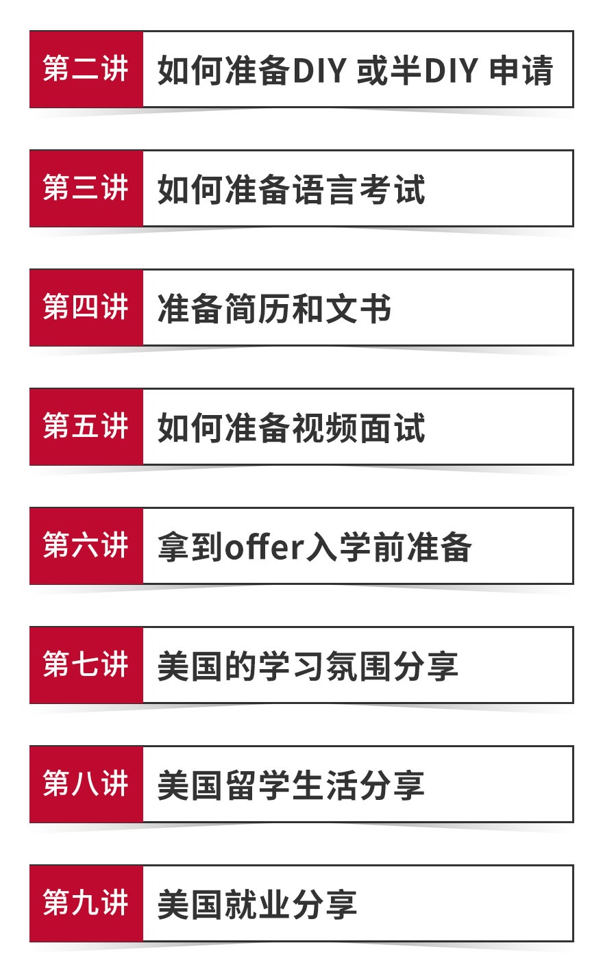 375-lina--美国商科留学-详情页_06.jpg