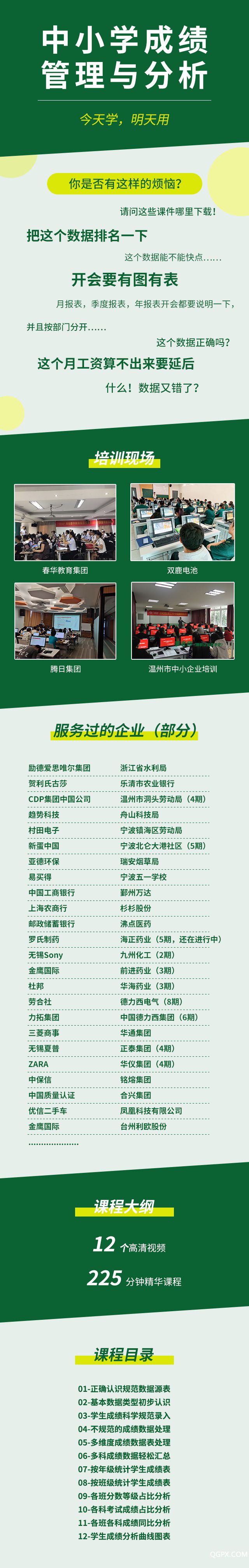 .jpg 311-中小学成绩管理与分析.jpg