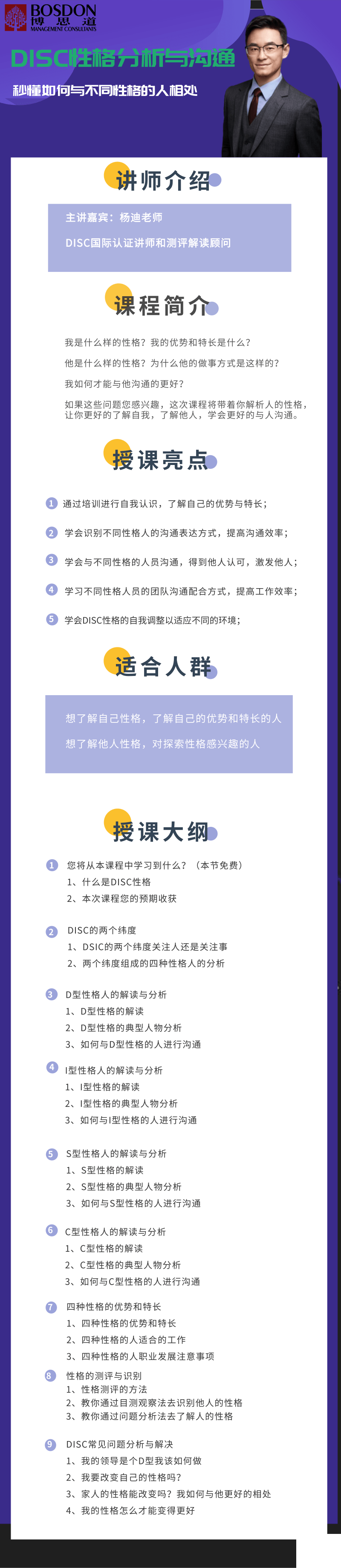 DISC详情新@凡科快图.png DISC详情新@凡科快图.png