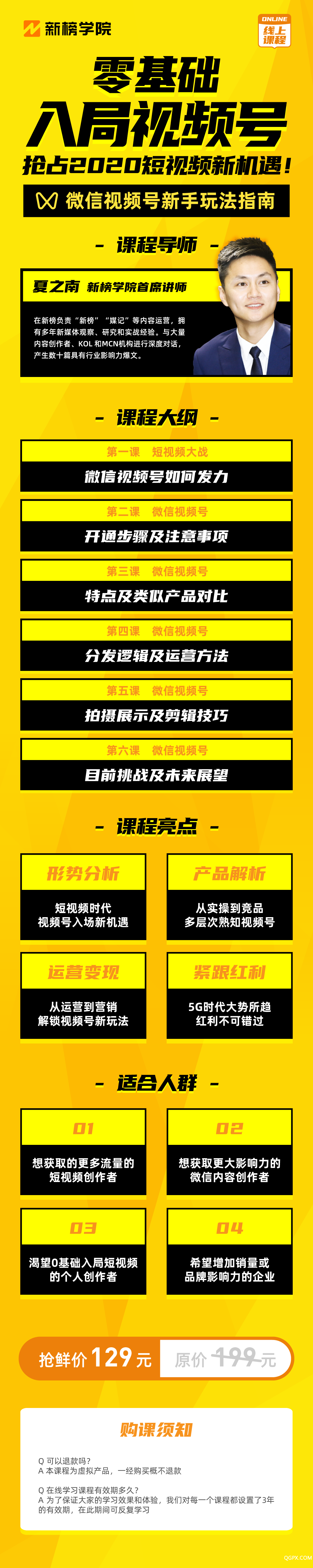 .png 10_小鹅通后台-详情页_1080.png