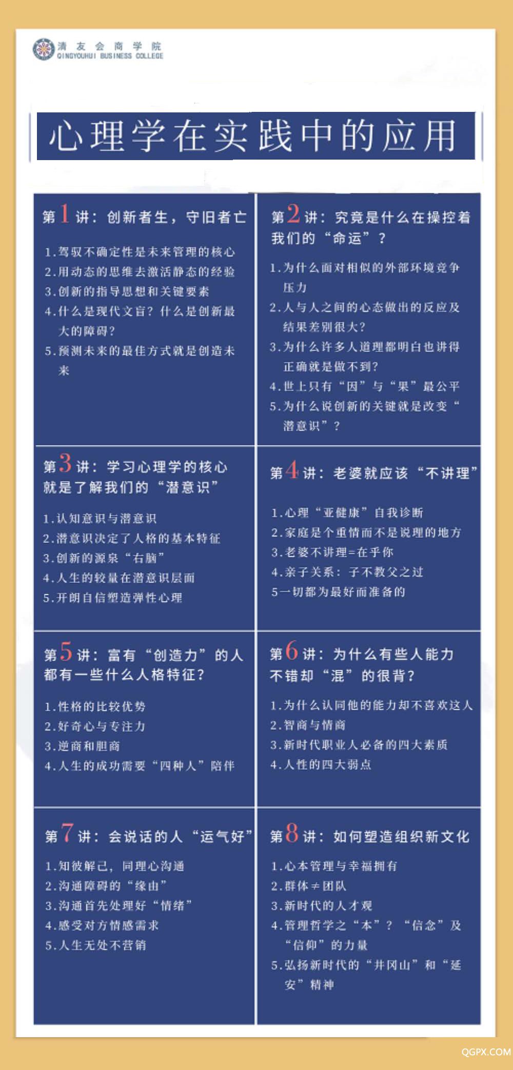 管理心理学.jpg