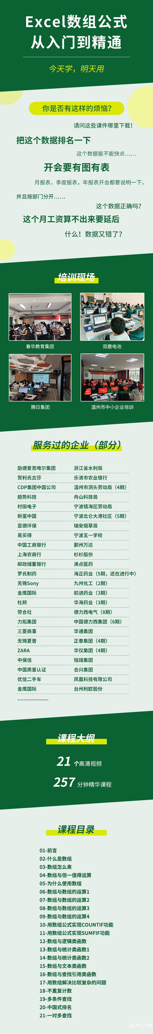 316-Excel数组公式从入门到精通.jpg 316-Excel数组公式从入门到精通.jpg