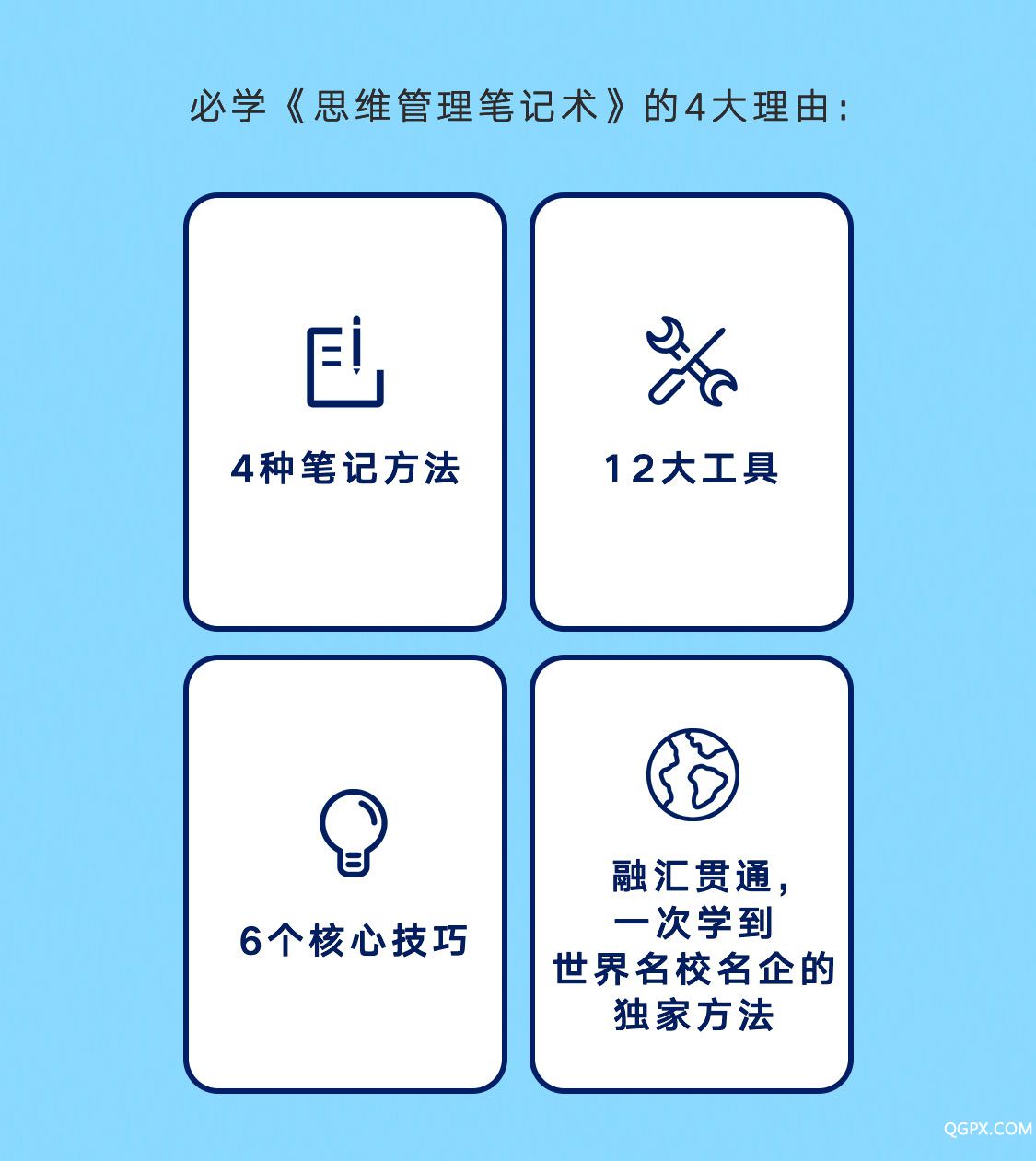 .jpg 售卖页-2-班转课_05.jpg