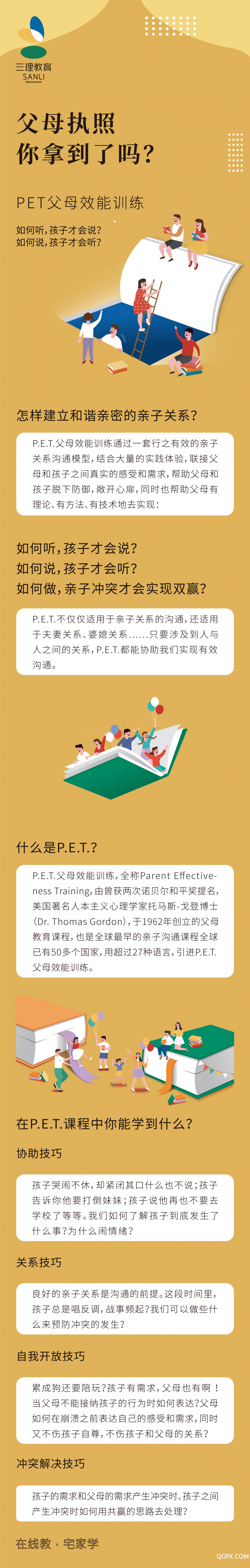 .jpg 长图海报20200331-12.jpg