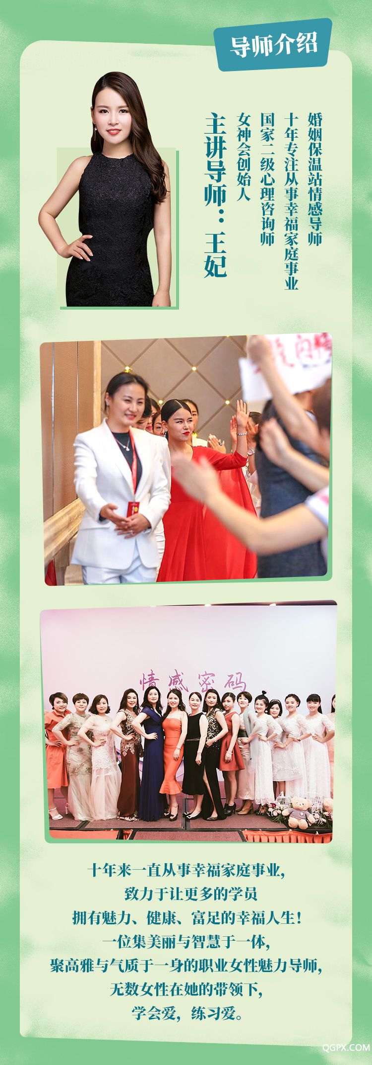 .jpg 现代女性提升课-详情页_04.jpg