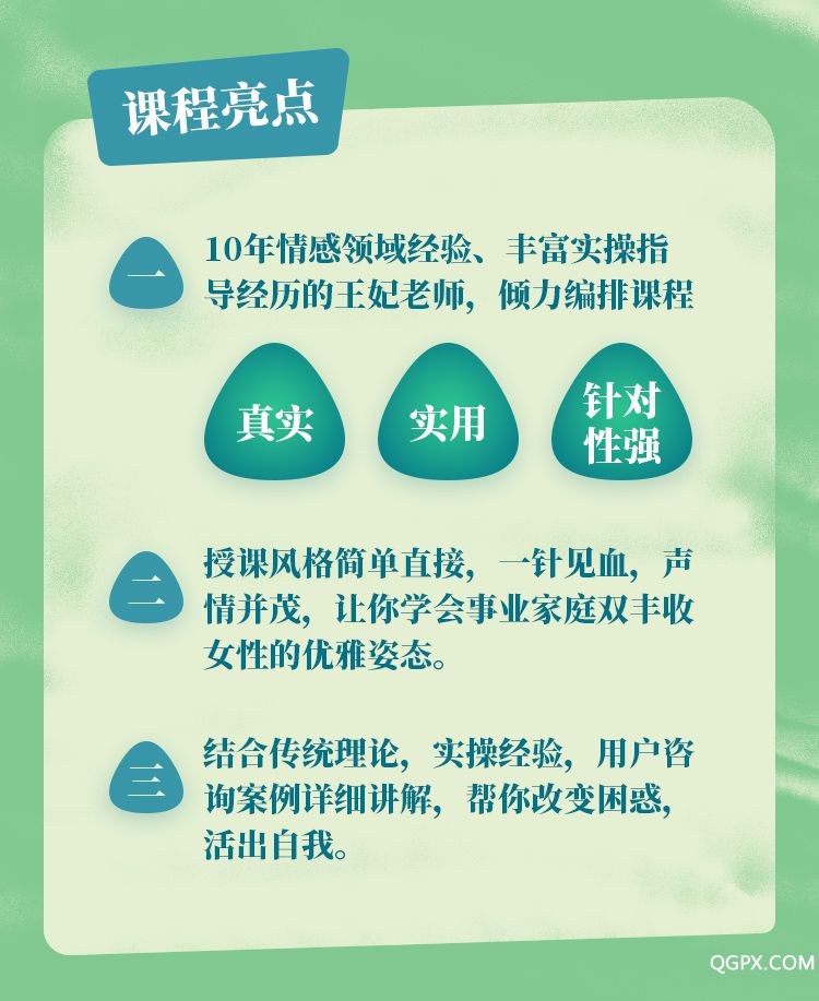 .jpg 现代女性提升课-详情页_05.jpg
