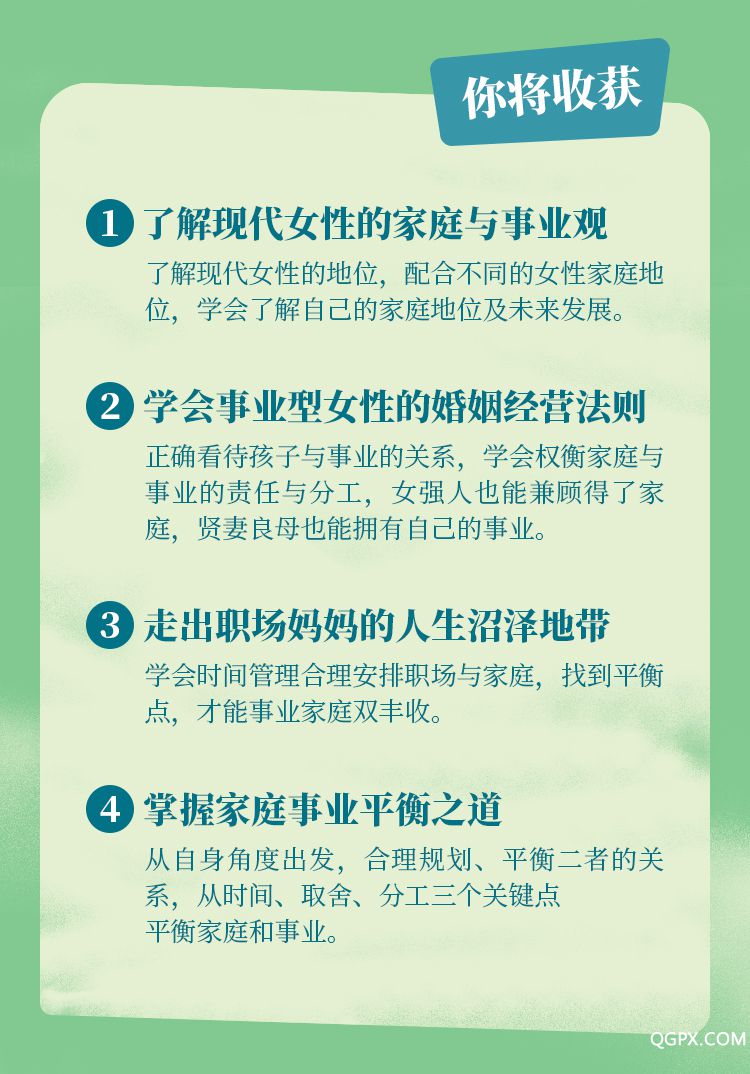 .jpg 现代女性提升课-详情页_06.jpg