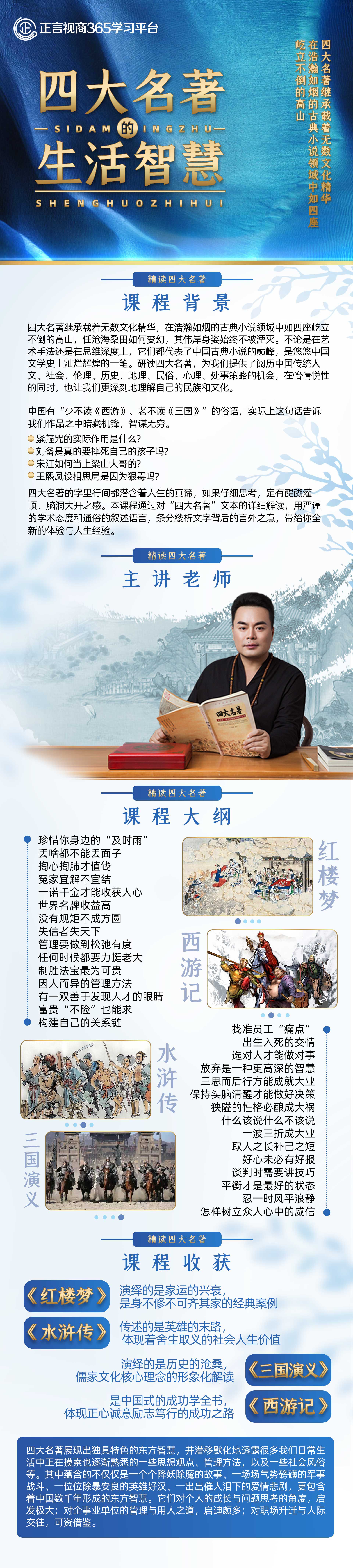 四大名著2.jpg 四大名著2.jpg