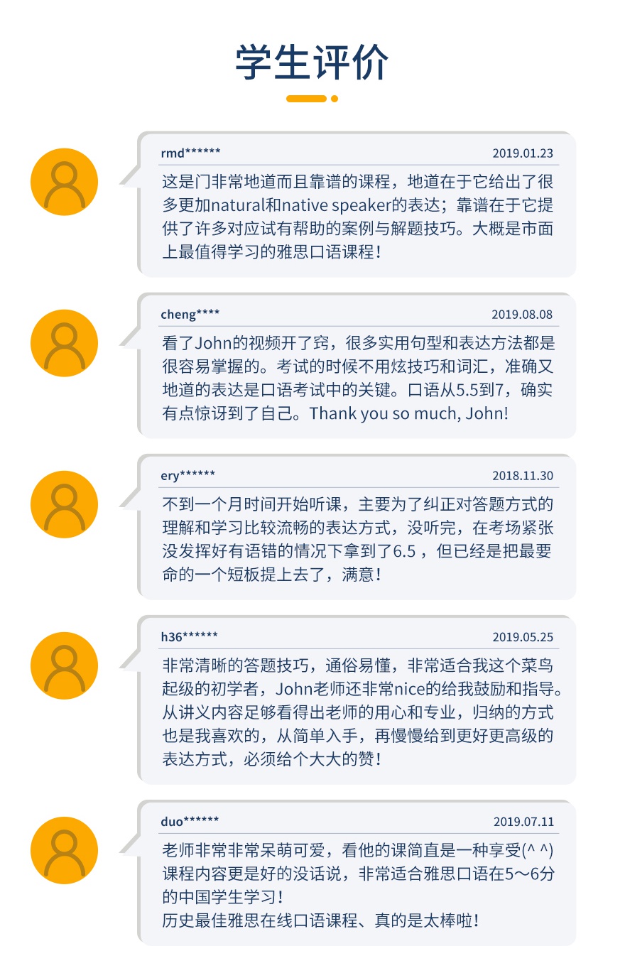 雅思口语 (4).jpg