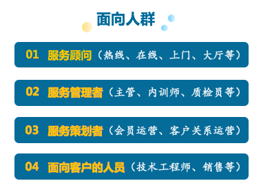 高情商表达 -适用对象.png
