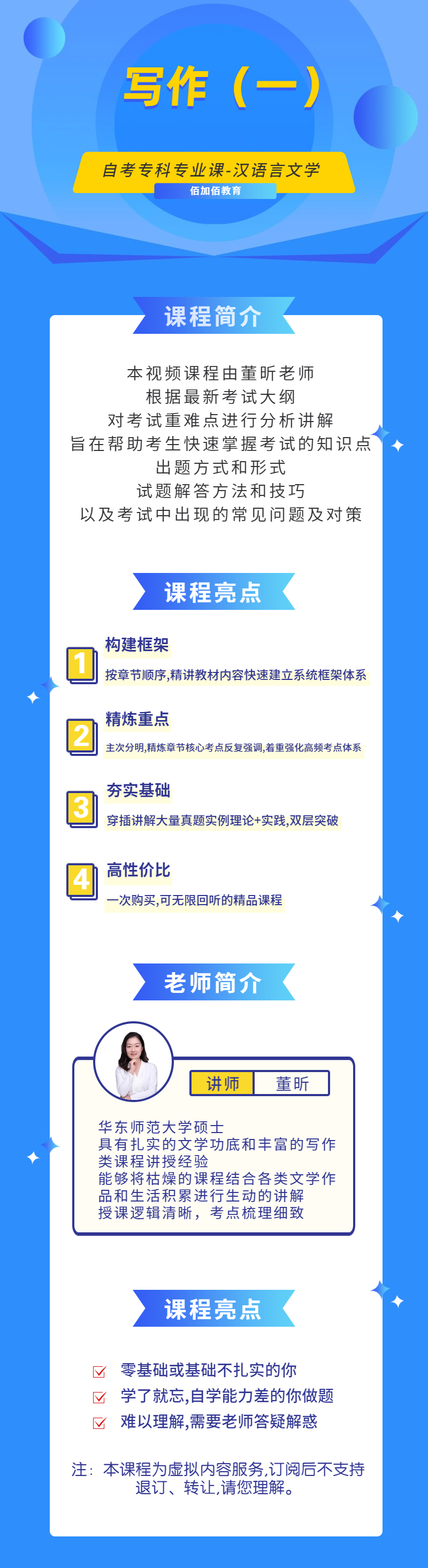 写作一-五二维码.jpg