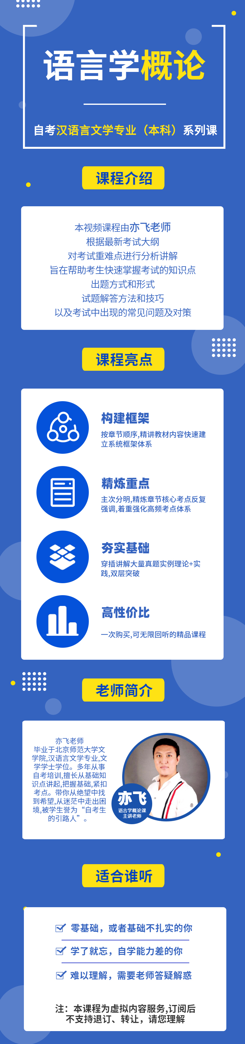 .jpg 语言学概论不加二维码.jpg