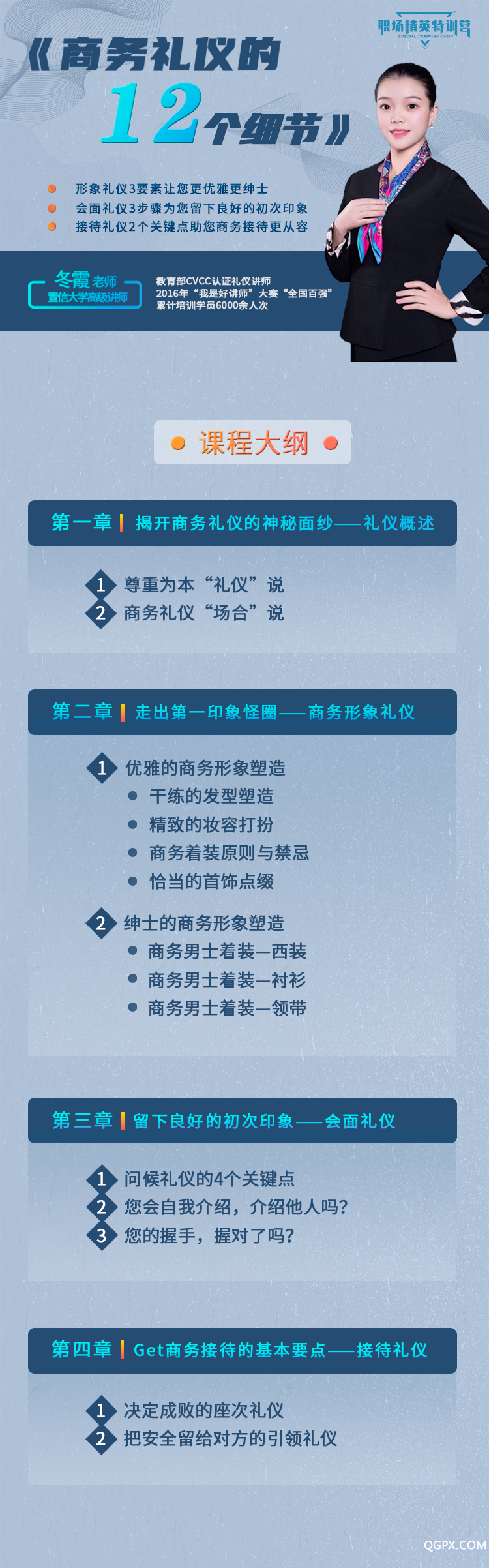 冬霞课纲.png 冬霞课纲.png