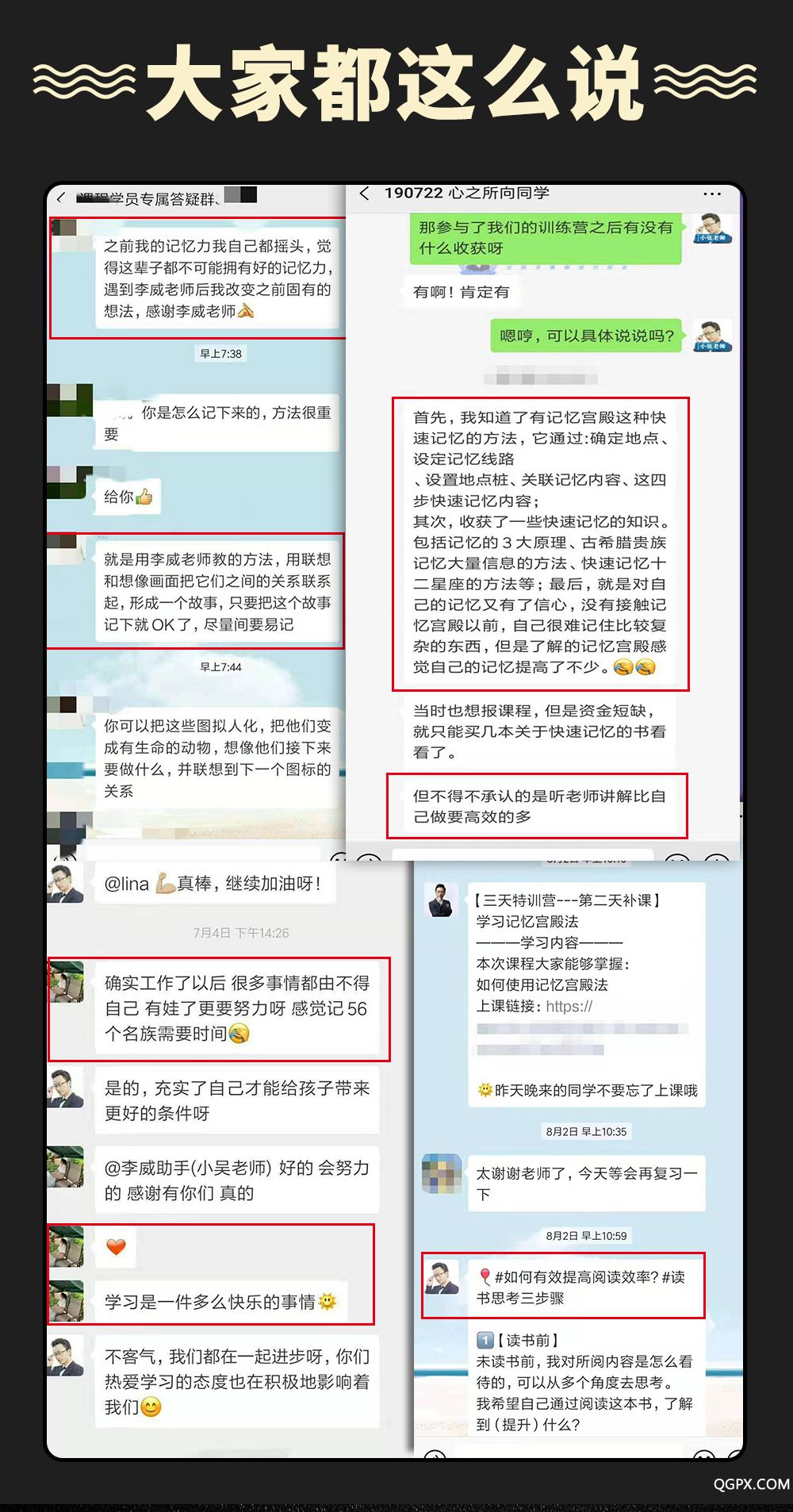 .jpg 记忆力-恢复的_06.jpg