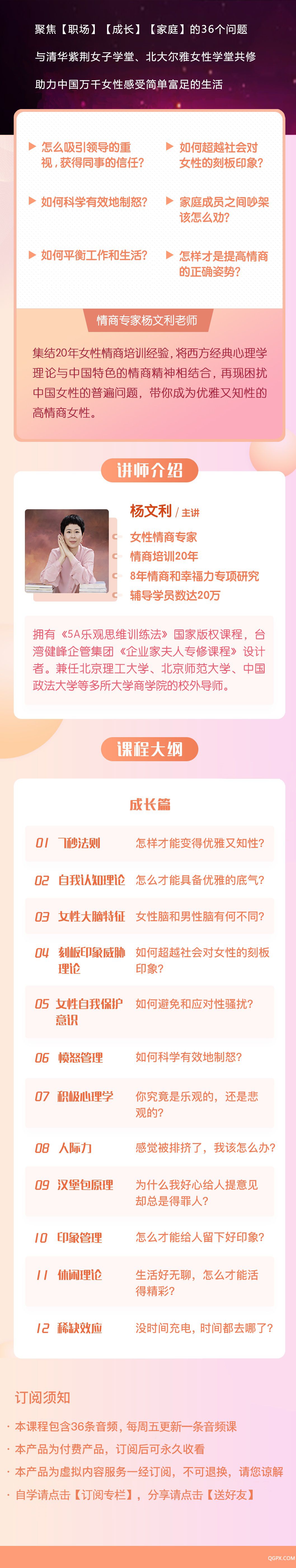 .jpg 成长篇.jpg