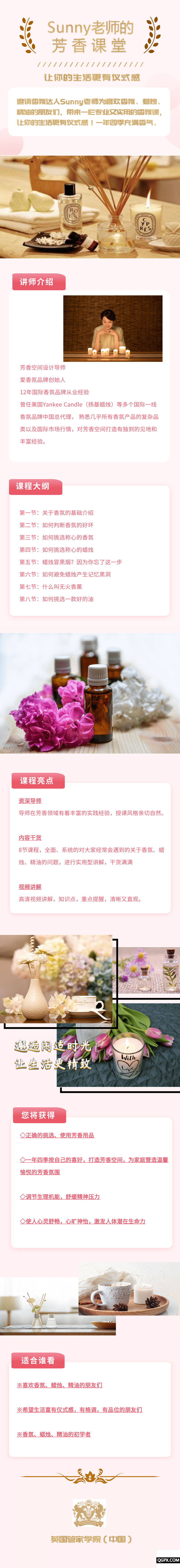.png Sunny老师的芳香课程 推文.png
