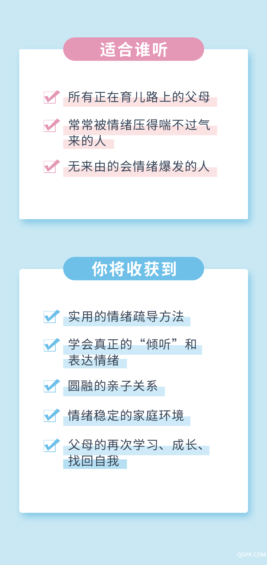 适合谁听.png