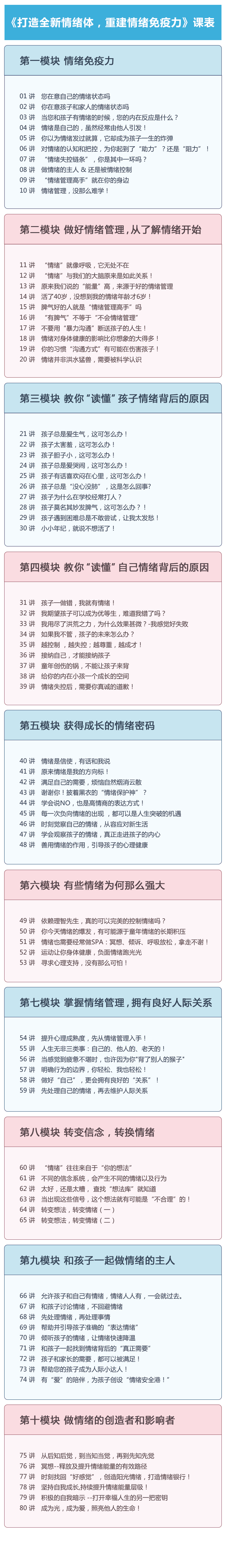 目录无二维码.png
