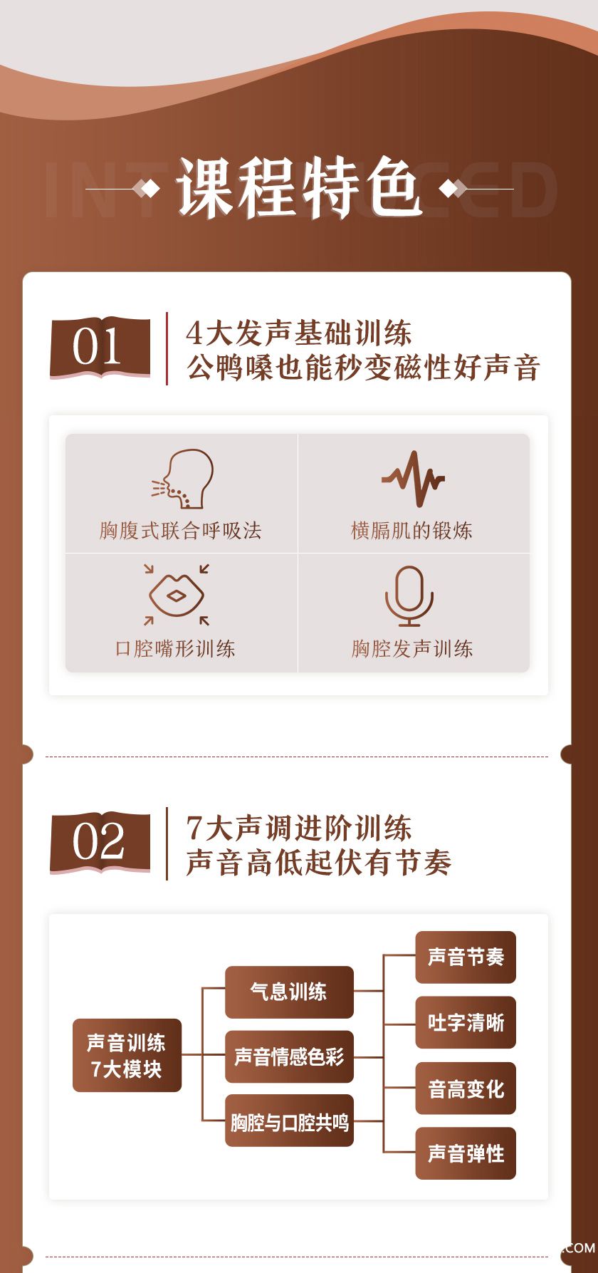 .jpg 声音赚钱课详情gai_04.jpg