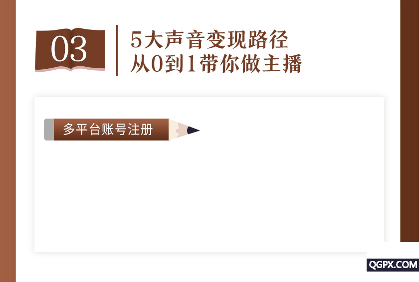 .gif 声音赚钱课详情gai_05.gif