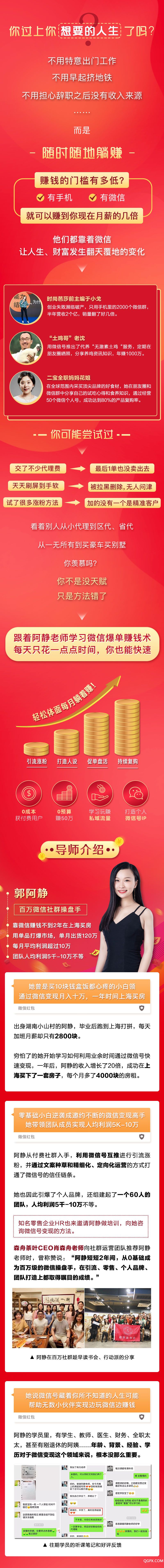 .jpg 微信赚钱课长图1.jpg