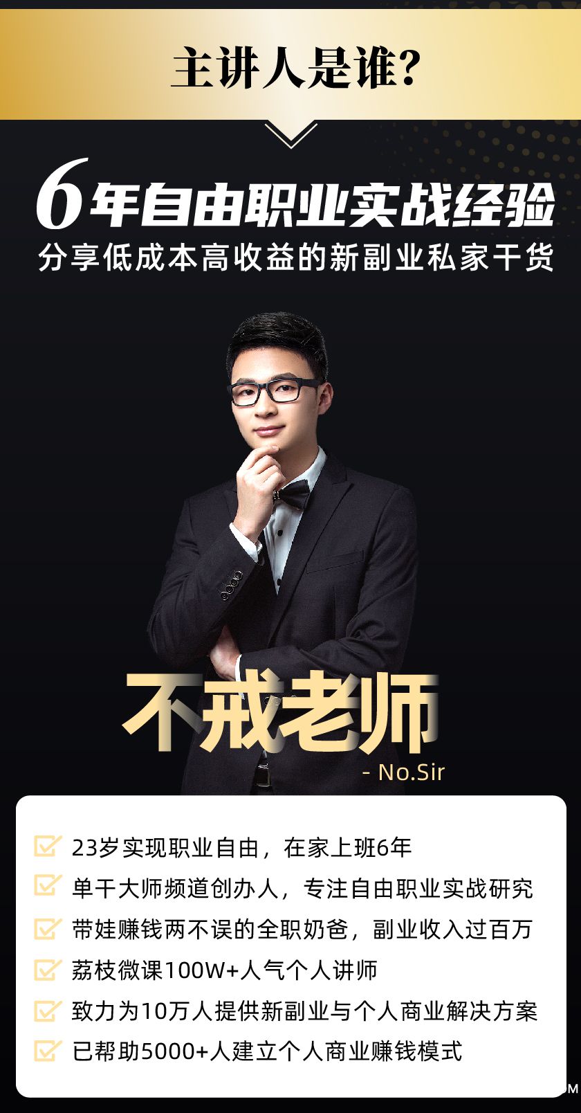 【新副业赚钱】小鹅通分销版本-03.jpg 【新副业赚钱】小鹅通分销版本-03.jpg