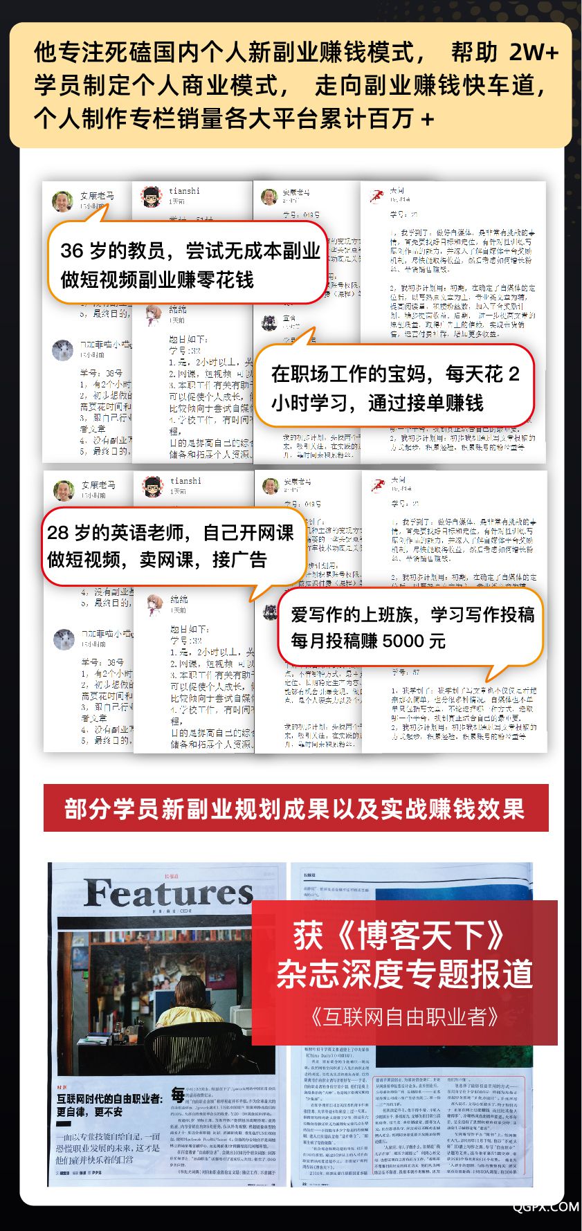 【新副业赚钱】小鹅通分销版本-06.jpg 【新副业赚钱】小鹅通分销版本-06.jpg