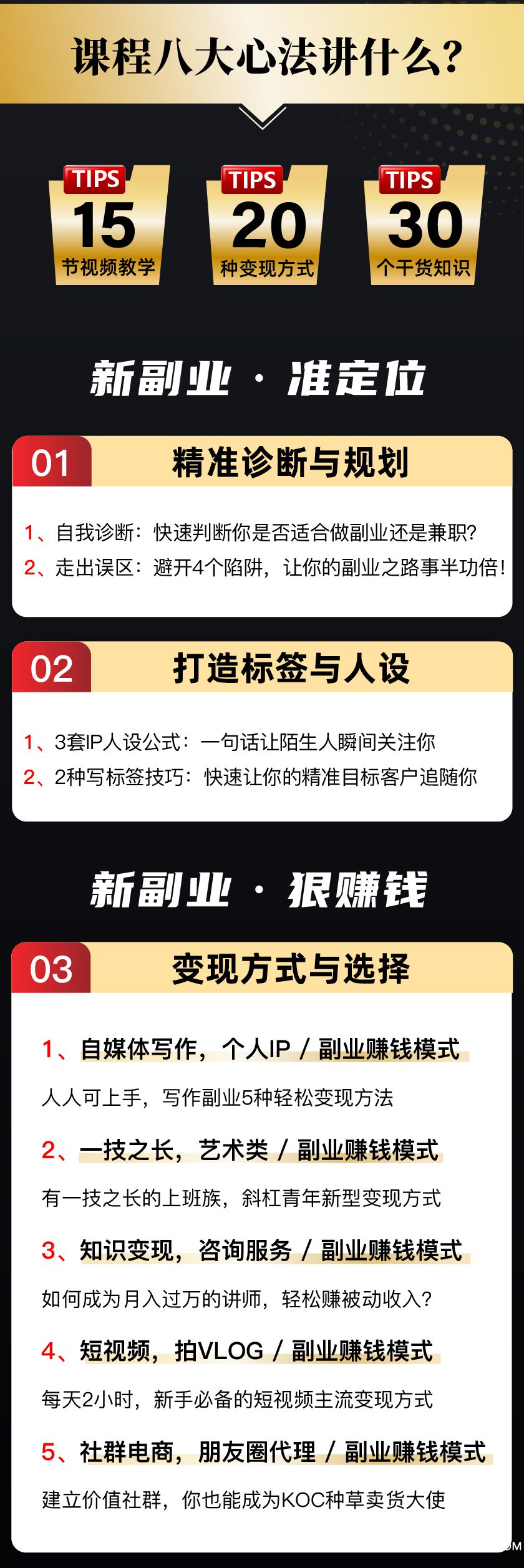 【新副业赚钱】小鹅通分销版本-07.jpg 【新副业赚钱】小鹅通分销版本-07.jpg