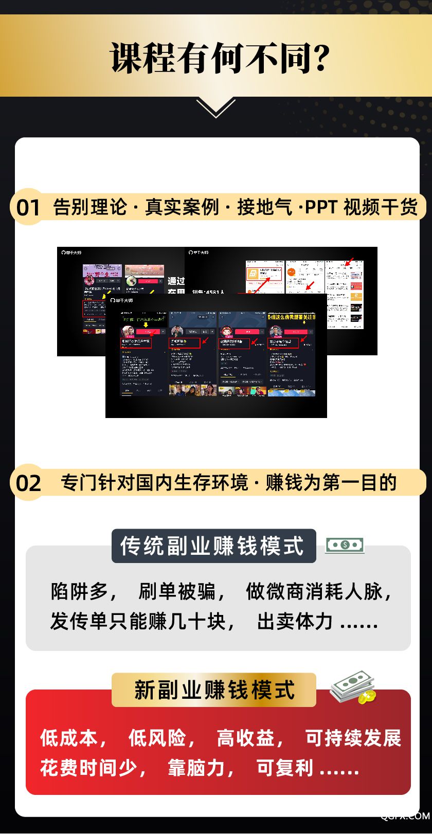 【新副业赚钱】小鹅通分销版本-09.jpg 【新副业赚钱】小鹅通分销版本-09.jpg