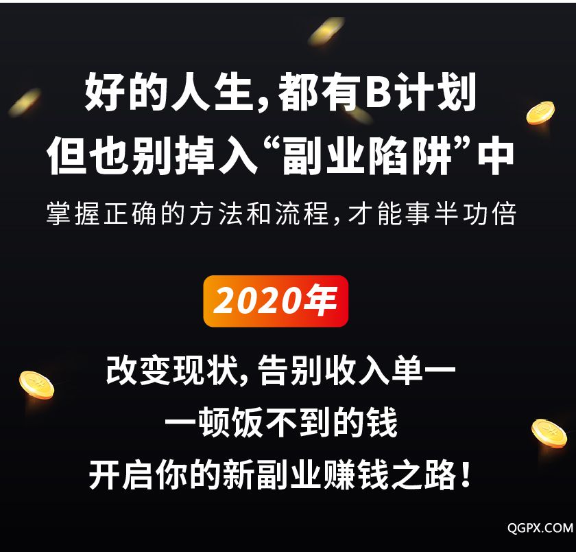 【新副业赚钱】小鹅通分销版本-11.jpg 【新副业赚钱】小鹅通分销版本-11.jpg