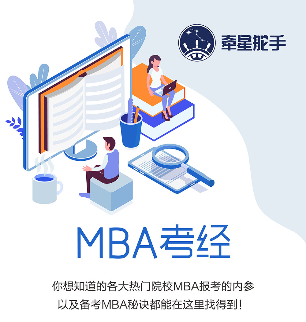 更新《MBA考经》_副本.jpg