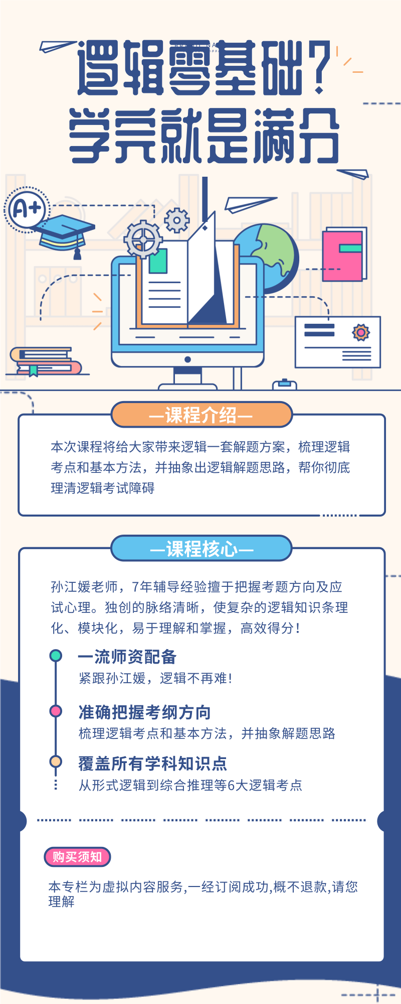 [副本][副本][副本]线条插画风培训班学员招募@凡科快图.png