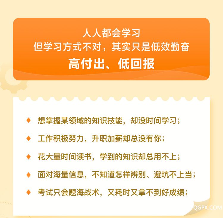 颠覆传统的学习力升级术(五维学习法2.0)_02.jpg 颠覆传统的学习力升级术(五维学习法2.0)_02.jpg