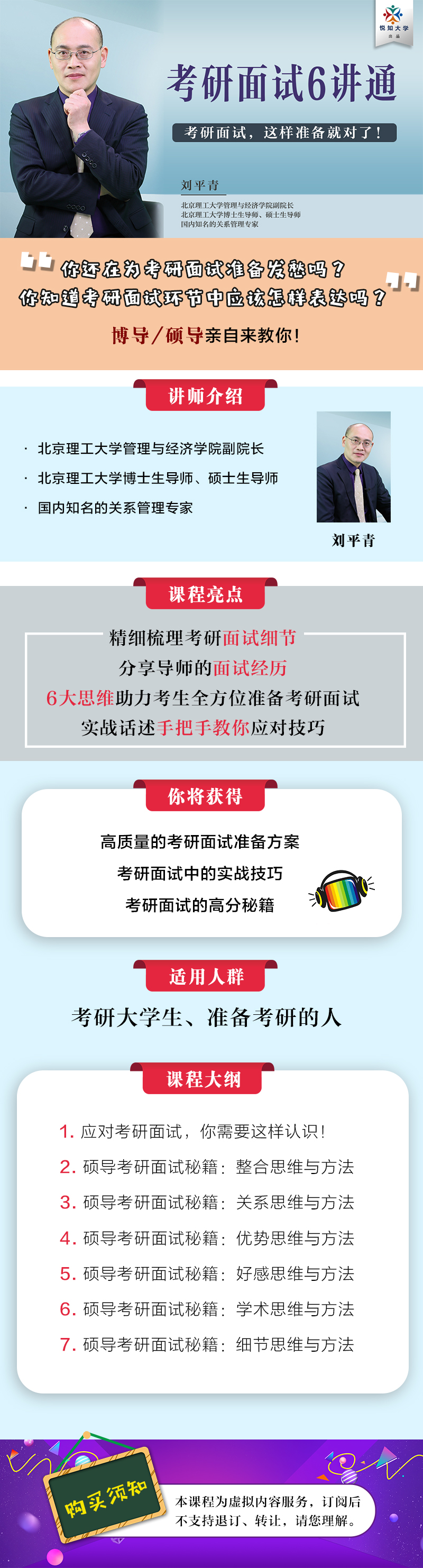 .jpg 宣传长海报.jpg