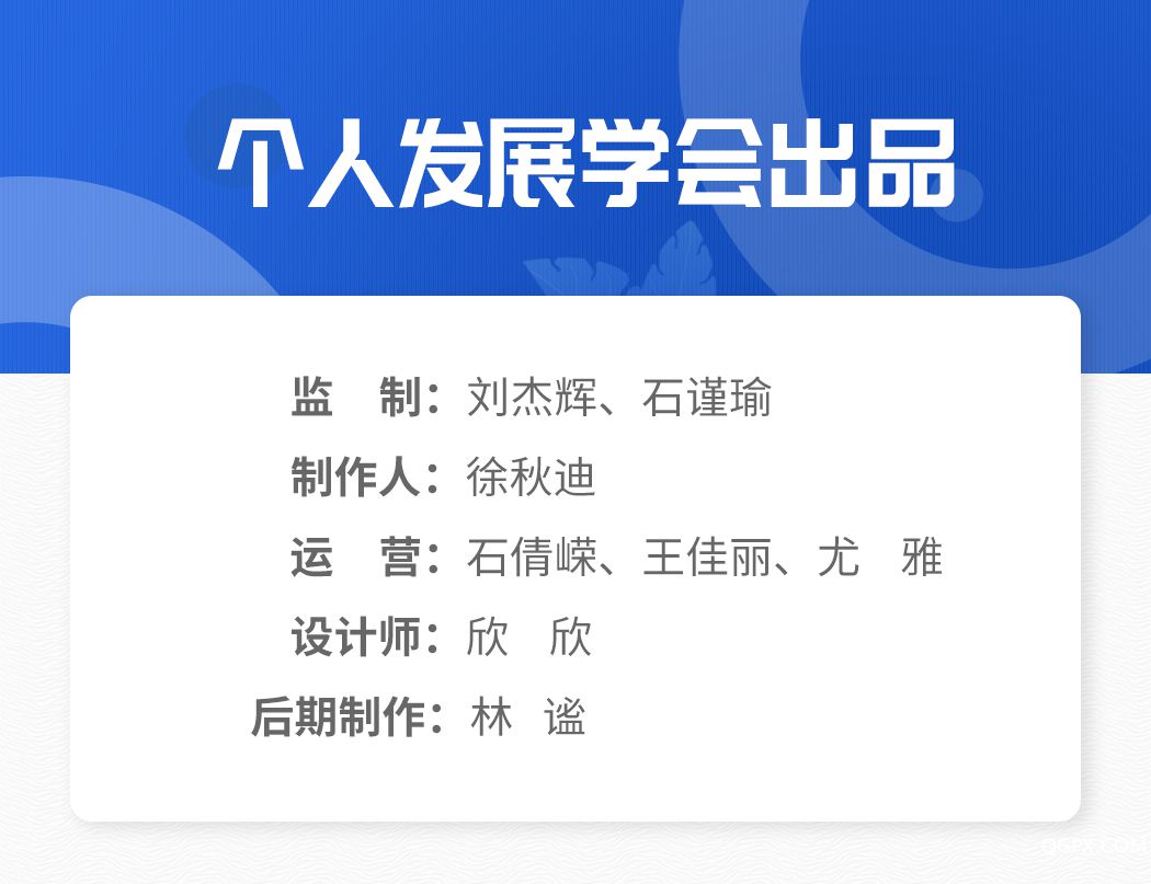 .jpg 优势管理-出品团队.jpg