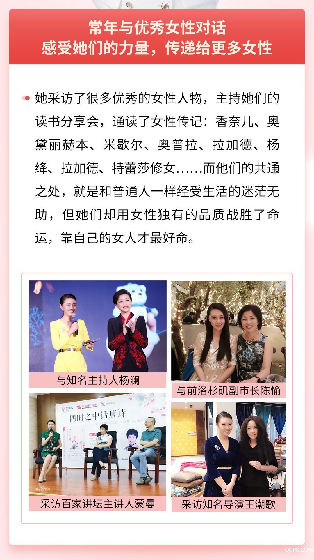 女性传奇故事-详情页_04.jpg