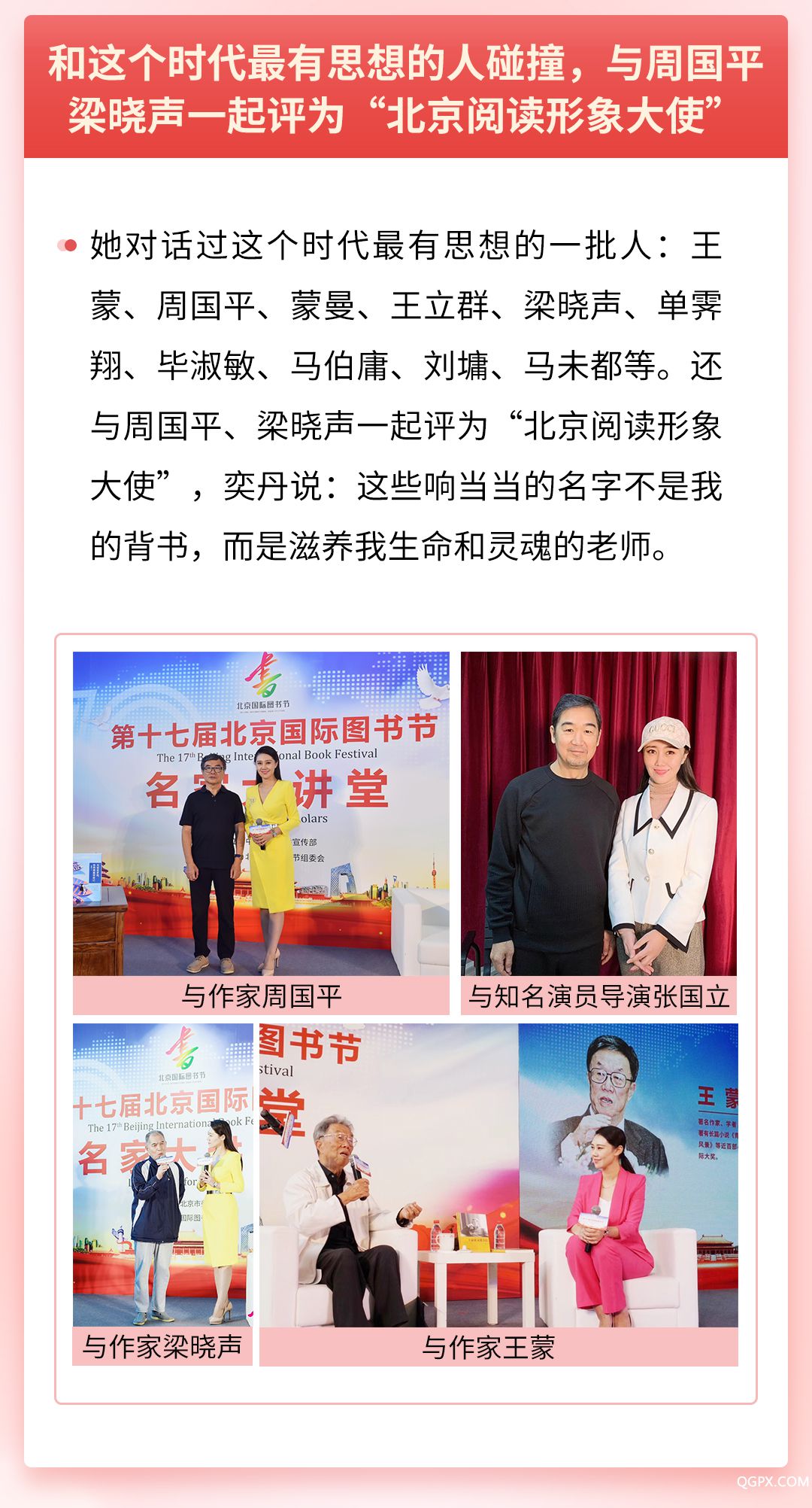 女性传奇故事-详情页_05.jpg